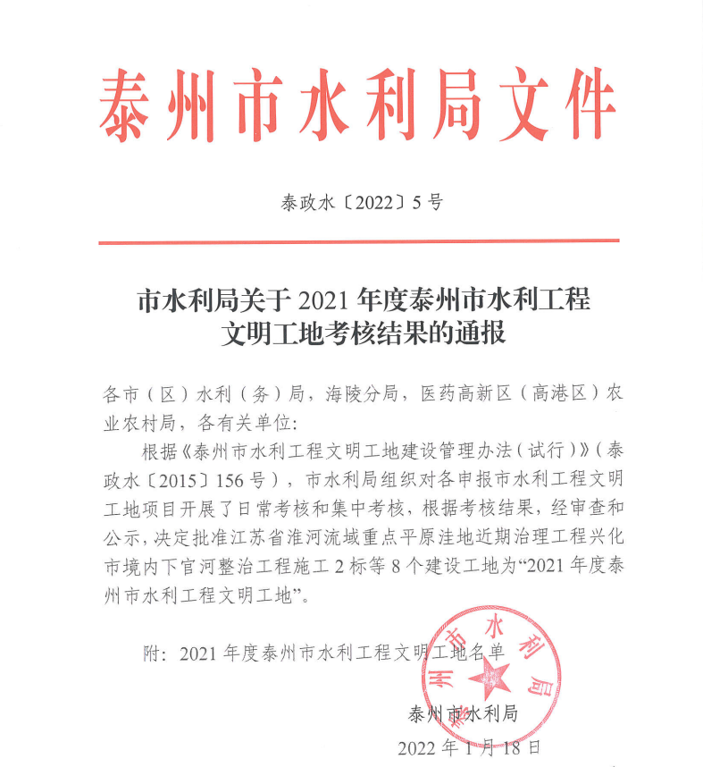 江蘇鐘凱銳工程建設(shè)參與天星港項目01標段建設(shè)
